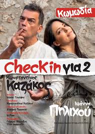 ???????????????????? ???????? για ???? •• του Μάκη Τσούφη Γίνεται ένα Airbnb να αποτελεί  μήλον της έριδος;!;!???? Γίνεται,όταν έχει γίνει κατά λάθος διπλοκράτηση,και 2  τελείως διαφορετικοί άνθρωποι διεκδικούν το διαμέρισμα! Τι γίνεται