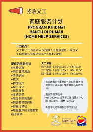 This study was conducted to identify the needs of the care needed by elderly through the home help services program in rural communities. æŽå¥èª å›½å®¶ç¤¾ä¼šç¦åˆ©å±€ Jabatan Kebajikan Masyarakat æ­£å®žè¡Œä¸€é¡¹å®¶åº­æœåŠ¡è®¡åˆ' Facebook