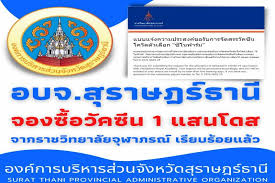 วัคซีน ซิโนฟาร์ม (sinopharn) 1 ล้านโดสในล็อตแรกมาเมื่อไหร่ กลุ่มไหนได้ลุ้นมีสิทธิฉีดก่อน แล้วฉีดฟรีหรือจ่ายตังค์ ขณะที่ ราชวิทยาลัย. Fezlr4odvxwt4m