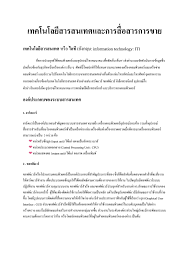 We did not find results for: à¸šà¸—à¸— 12 à¹€à¸—à¸„à¹‚à¸™à¹‚à¸¥à¸¢ à¸ªà¸²à¸£à¸ªà¸™à¹€à¸—à¸¨à¹à¸¥à¸°à¸à¸²à¸£à¸ª à¸­à¸ªà¸²à¸£à¸à¸²à¸£à¸‚à¸²à¸¢ Flip Ebook Pages 1 13 Anyflip Anyflip