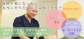 めまいや耳鳴りにお困りの方はセドナ整骨院鍼灸院へ