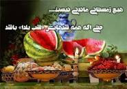 نتیجه تصویری برای عکس پروفایل های جدید مخصوص شب یلدا 98