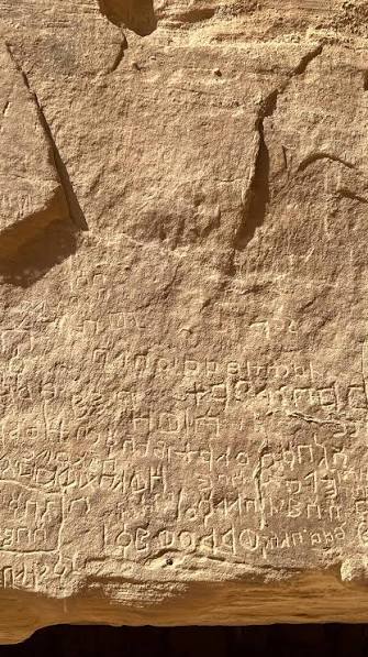 Fascinating discovery: a 5,000-year-old inscription in Sinai may shed new  light on the backdrop of the Exodus tradition. The carving links Egyptian  power, copper mining, and divine authority in the region long