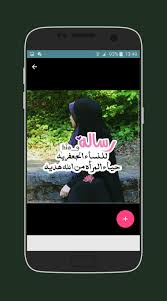 رمزيات حسينية حزينة For Android Apk Download