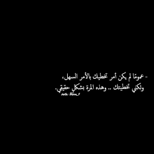 pin by نور العتيبي on مـشاعر words quotes arabic love quotes quotes