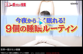 Tensei kenja no isekai raifu ~daini no shokugyo wo ete, sekai saikyou ni narimashita~life as a reincarnated sage in another world ~gaining a second profession and becoming the strongest in the world~; æ—¥è¨˜ ä¸–ç•Œä¸€å—ã'ãŸã„æŽˆæ¥­ ä»Šå¤œã‹ã‚‰ã‚ˆãçœ ã‚Œã‚‹ ç¡çœ ãƒ«ãƒ¼ãƒ†ã‚£ãƒ³ã‚'ç´¹ä»‹ Minka çœ å®¶
