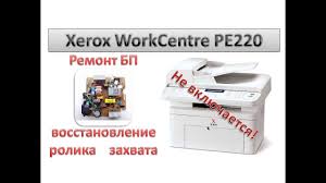 This driver uses the add printer wizard and offers full support of the printer specific features for the xerox workcentre pe220. Xerox Pe220 Imposible Function For Print And Copy By Sebar Info45