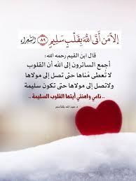 Pin By الأثر الجميل On تدبرات Noble Quran Islam Quran Holy Quran