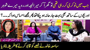 Samia Khalid Talking About Her Aggressive Attitude Towards Her Husband