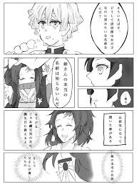 twitter 小野坂 vs嵐 鬼滅の刃 漫画