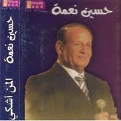 Home › uncategories › تحميل راب سودانيطعنة اخو : ØªØ­Ù…ÙŠÙ„ Ø±Ø§Ø¨ Ø³ÙˆØ¯Ø§Ù†ÙŠØ·Ø¹Ù†Ø© Ø§Ø®Ùˆ Ø§Ù„Ø¨ÙˆÙ… Ø£Ù„Ù…Ù† Ø£Ø´ÙƒÙŠ Ø­Ø³ÙŠÙ† Ù†Ø¹Ù…Ù‡ Ù†ØºÙ… Ø§Ù„Ø¹Ø±Ø¨ Ø£ØºØ§Ù†ÙŠ Mp3 Ø±Ø§Ø¨ ØªÙˆÙ†Ø³ÙŠ 2019 Ø§Ø³ØªÙ…Ø§Ø¹ Ùˆ ØªØ­Ù…ÙŠÙ„ Ø£ØºØ§Ù†ÙŠ Mp3 2020 Ø±Ø§Ø¨ ØªÙˆÙ†Ø³ÙŠ 2019 Ø¬Ø¯ÙŠØ¯ ØµÙˆØ± ÙˆÙ…Ø¹Ù„ÙˆÙ…Ø§Øª