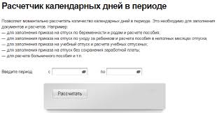 расчет отпускных в 2018 году по новому примеры расчета Raschet Otpusknyh V 2018 Godu Po Novomu Primery Rascheta I Formuly