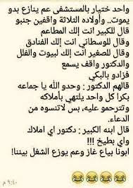 desertrose أهم شي الأملاك fun quotes funny funny phrases funny arabic quotes