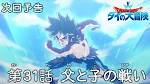 ドラゴンクエスト ダイの大冒険