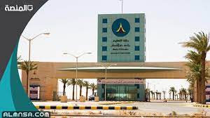 تعتبر محافظة حفر الباطن من بين المحافظات الواقعة في الشمال الشرقي للمملكة وهي من بين المنطقة الشرقية ومن المنتظر أن تعرف تطورات كبيرة في المستقبل، وتبلغ مساحة حفر الباطن الكلية نحو 144 كيلو متراً مربعاً، وتفصل. ØªØ®ØµØµØ§Øª Ø¬Ø§Ù…Ø¹Ø© Ø­ÙØ± Ø§Ù„Ø¨Ø§Ø·Ù† ÙˆÙ†Ø³Ø¨ Ø§Ù„Ù‚Ø¨ÙˆÙ„ 1442 Ø§Ù„Ù…Ù†ØµØ©