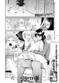 Ura PTA ~Kayoko Sensei no Potteri Kuchibiru Onahole~ - Original Hentai Manga  by Otochichi - Pururin, Free Online Hentai Manga and Doujinshi Reader