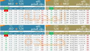 رحلات العجاجي Alajaji Tourist Twitter