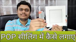 Battle royale started on september 27, 2018, and ended on december 5th, 2018. Eng How To Install Or Remove Led Recessed Downlights From False Ceiling Pop Without Damaging Paint Youtube