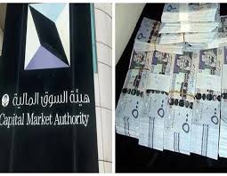 تُعلن وزارة المالية بأن رواتب الموظفين العموميين عن شهر أيار سيتم صرفها يوم الاحد الموافق 06/06/2021. Ù‡ÙŠØ¦Ø© Ø§Ù„Ø³ÙˆÙ‚ Ø§Ù„Ù…Ø§Ù„ÙŠØ© ØªÙ…Ù†Ø­ 5 Ù…Ù† Ù…ÙˆØ¸ÙÙŠÙ‡Ø§ Ø£ÙƒØ«Ø± Ù…Ù† 8 Ù…Ù„ÙŠÙˆÙ† Ø±ÙŠØ§Ù„ ÙˆØªÙƒØ´Ù Ø§Ù„Ø³Ø¨Ø¨ ØµØ­ÙŠÙØ© Ø§Ù„Ù…Ø±ØµØ¯