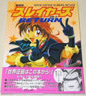 スレイヤーズRETURN（劇場版）