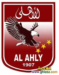 سجل الأهلي المصري حضورا مميزا بين قائمة أفضل شعارات لأندية كرة القدم حول العالم، إلى جانب العديد من عمالقة اللعبة. ØµÙˆØ± Ø´Ø¹Ø§Ø± Ø§Ù„Ù†Ø§Ø¯ÙŠ Ø§Ù„Ø§Ù‡Ù„ÙŠ Ø§Ø­Ù„Ù‰ Ø¨Ù†Ø§Øª