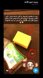 Pin By Sama Adam On Cleaning Products Diy Home Cleaning House Cleaning Checklist House Cleaning Tips