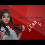 آقبل العيد حصريا ٢٠١٩ وله السحيم Youtube Beautiful Hair Women Fashion