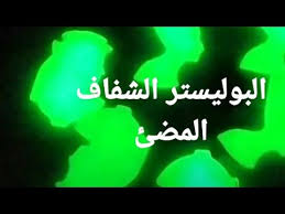 البوليستر الشفاف المضئ حصري لا يفوتك Youtube Incoming Call Screenshot Projects To Try Lockscreen