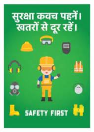 Save energy wall posters in hindi. Safety Posters Hindi Safety Posters In Telugu In Chennai Tamil Nadu