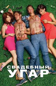 фильм подальше от тебя смотреть онлайн в хорошем качестве Film Pochemu On 2016 Smotret Onlajn V Horoshem Hd 1080 720 Kachestve