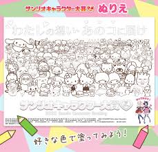 塗り絵 無料 キャラクター・ディズニーキャラクターぬりえ無料～ディズニープリンセス・ミッキー・ミニーなどディズニーぬりえ・妖怪ウォッチ ぬりえ 無料 hello kitty ほか子供と大人の塗り絵 花や動物の塗り絵 オリジナルキャラクターぬりえ 名画ぬりえ. ã‚µãƒ³ãƒªã‚ªã‚­ãƒ£ãƒ©ã‚¯ã‚¿ãƒ¼å¤§è³ž De ã¬ã‚Šãˆ ãƒ‹ãƒ¥ãƒ¼ã‚¹ ã‚¤ãƒ™ãƒ³ãƒˆ ã‚µãƒ³ãƒªã‚ª