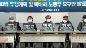 택배노사 사회적합의 끝내 결렬…노조 내일부터 무기한 파업 네티즌 의견 0 건 페이스북 욕설, 타인비방 등의 게시물은 예고 없이 삭제될 수 있습니다. ì‚¬íšŒ ì†ë³´ íƒë°°ë…¸ì¡° íŒŒì—… ê°€ê²° íŒŒì—… ì°¬ì„±ë¥  77 Ytn