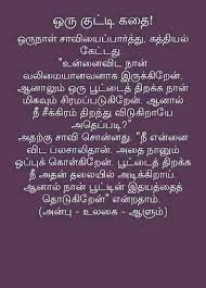  72 Tamil Motivational Quotes Ideas Tamil Motivational Quotes Motivational Quotes Photo Album Quote