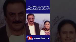 Rabia Noreen Opens Up About Life With Abid Ali After First Divorce