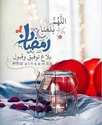 pin by أفنان on أجيب دعوة الداعي ramadan ramadan quotes ramadan kareem