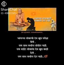 Swami samartha anmol vichar 1. 100 Best Images Videos 2021 Shri Swami Samarth Whatsapp Group Facebook Group Telegram Group