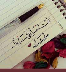 pin by سيرا on کی محمد ﷺ سے وفا ت و نے تو ہم تیرے ہیں یہ جہاں چیز ہے کیا لوح و قلم تیرے ہیں beautiful islamic quotes islamic quotes