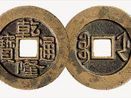Old chinese coin with square hole. Chinese Coin Values Info Chinese Coins Value Appraise Coins From China