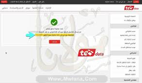 دفع فاتورة التليفون الأرضي أبريل 2020. Ø§Ù„Ø§Ø³ØªØ¹Ù„Ø§Ù… Ø¹Ù† ÙØ§ØªÙˆØ±Ø© Ø§Ù„Ù†Øª ÙˆÙØ§ØªÙˆØ±Ø© Ø§Ù„ØªÙ„ÙŠÙÙˆÙ† Ø§Ù„Ø§Ø±Ø¶Ù‰ Billing Te Eg Ø¨Ø§Ù„Ø±Ù‚Ù… ÙˆØ§Ù„Ø§Ø³Ù… Ø¹Ø¨Ø± Ù…ÙˆÙ‚Ø¹ Ø§Ù„Ù…ØµØ±ÙŠØ© Ù„Ù„Ø§ØªØµØ§Ù„Ø§Øª We