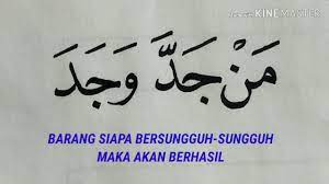 Oke yang pertama, man jadda wajada, sebuah kata mutiara yang berasal dari pepatah arab ini mengandung makna yang mendalam. Man Jadda Wajada Menulis Kaligrafi Yang Benar Youtube