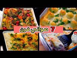 7 kinds of oven trays more than wonderful lunch and dinner benefit youtube in 2021 cooking lunch dinner