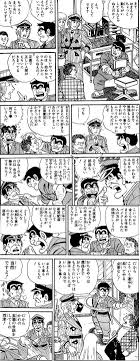 両津勘吉がド正論言ってる画像いいよね - 働くモノニュース : 人生VIP職人ブログwww_sp