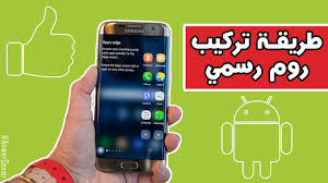 طريقة تعريب أي جهاز Andorid بنقرة زر Youtube