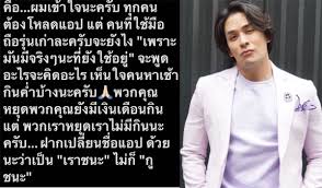 แอป หมอชนะ คืออะไร ใช้งานอย่างไร ถ้าไม่โหลดใช้มีความผิดหรือไม่! Rozqyul5pyaphm