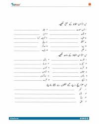 Grammar, reading, spelling, & more! Download Cbse Class 5 Urdu Worksheet 2020 21 Session In Pdf