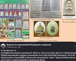 รูปภาพวิหารสมเด็จ วัดใหม่อมตรส