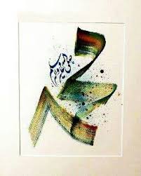 We did not find results for: Pin On Arabic Art