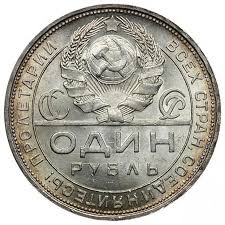 1 рубль ссср 100 лет со дня рождения ленина Pin Ot Polzovatelya Fyodor Efimov Na Doske Monety V 2020 G Serebryanye Monety Monety Starinnye Monety