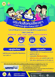 Maybe you would like to learn more about one of these? à¸ªà¸³à¸™ à¸à¸‚ à¸²à¸§ à¸à¸£à¸¡à¸›à¸£à¸°à¸Šà¸²à¸ª à¸¡à¸ž à¸™à¸˜