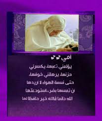 أمي الحبيبة شفاك الله وعافاك Historical Figures Historical Joy